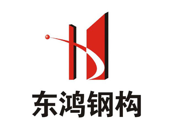 东鸿钢构