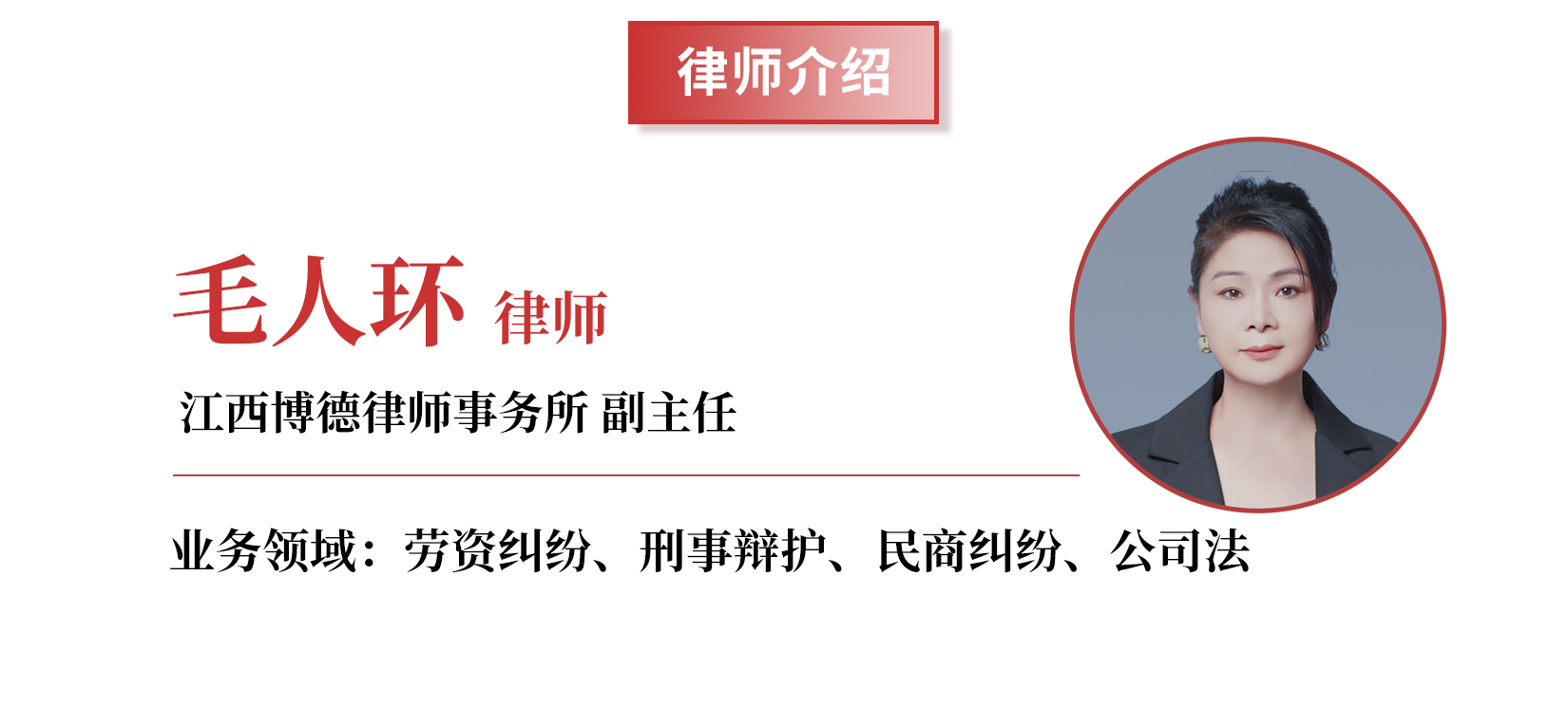 副主任-毛人环.jpg